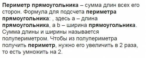 Найти периметр прямоугольника, если длина одной стороны равна 15 см, а другой – в 3 раза меньше.