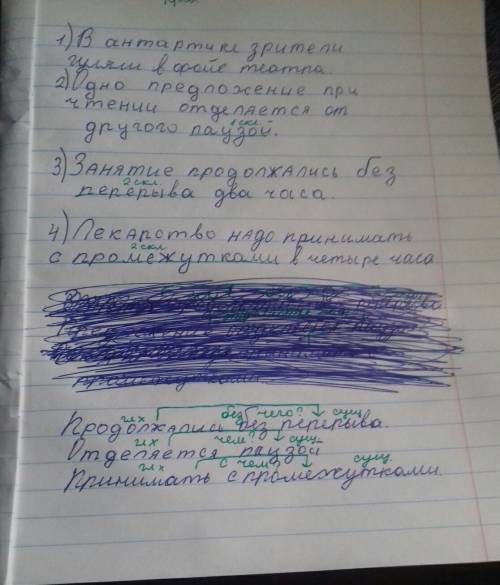 1)в антракте зрители гуляли в фойе театра. 2)одно предложение при чтении отд_ляется от другого паузо