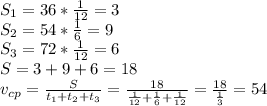 S_1=36* \frac{1}{12} =3&#10;\\S_2=54* \frac{1}{6} =9&#10;\\S_3=72* \frac{1}{12} =6&#10;\\S=3+9+6=18&#10;\\v_{cp}= \frac{S}{t_1+t_2+t_3} = \frac{18}{\frac{1}{12}+\frac{1}{6}+\frac{1}{12}} = \frac{18}{ \frac{1}{3} } =54