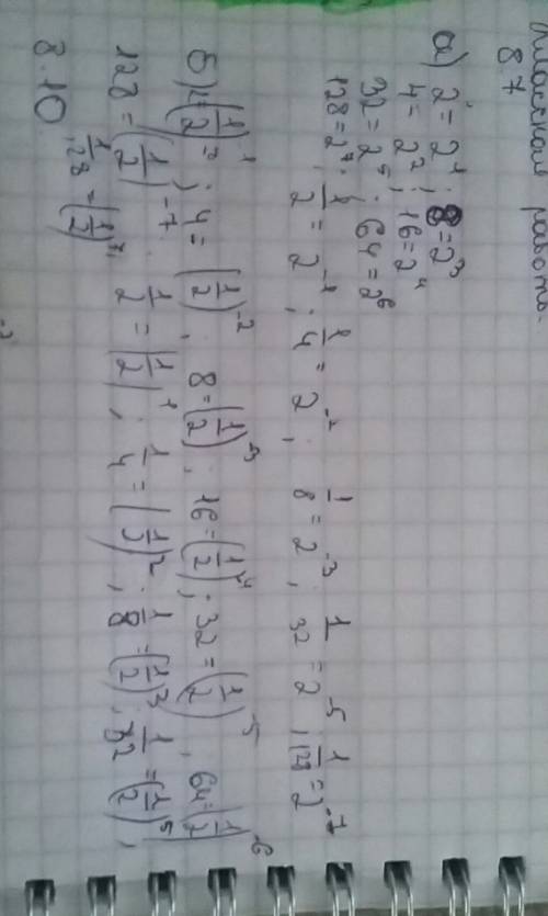 Представьте в виде степени: 1) с основанием 2 число 2; 8; 32; 128; 2) с основанием 0,1 число 0,1; 0,