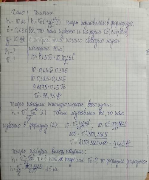 решите что сможете i). 1. спутник движется вокруг земли по круговой орбите на высоте 1700км. определ