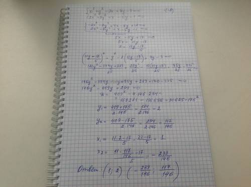 Решить систему с двумя переменными. x² + y² - 2x + 3y - 9 = 0 2x² + 2y² + x - 5y - 1 = 0