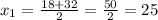 x_{1}= \frac{18+32}{2}= \frac{50}{2} =25