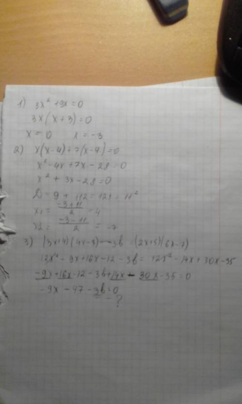 С! ) в заранее, большое ) розв'яжіть рівняння : 1) 3x² + 9x = 0 2) x (x-4) + 7 (x-4) = 0 3) (3x+4) (