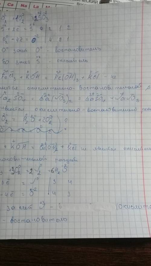 35 определите, какие из реакций являются окислительно-восстановительными. расставьте коэффициенты в