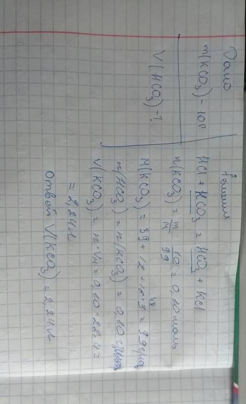 найти объём газа который выделится при взаимодействии 10г карбоната натрия с соляной кислотой