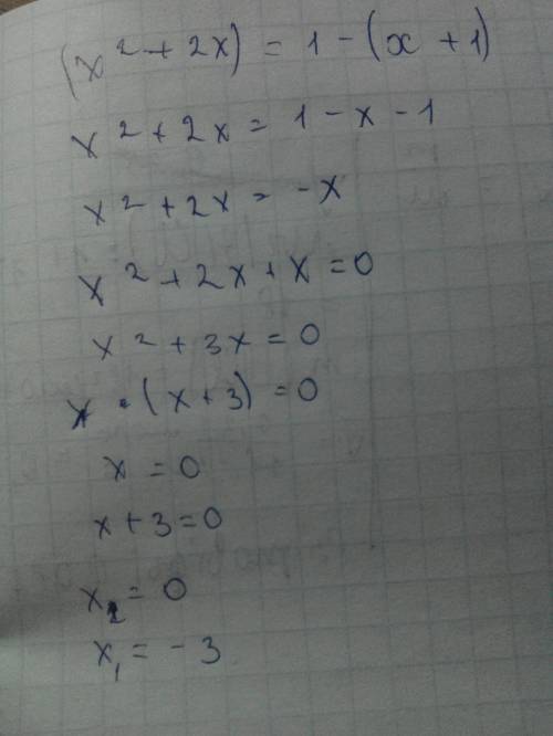 Решите графически уравнение |x^2+2x|=1-|x+1| и выполните проверку подстановкой .