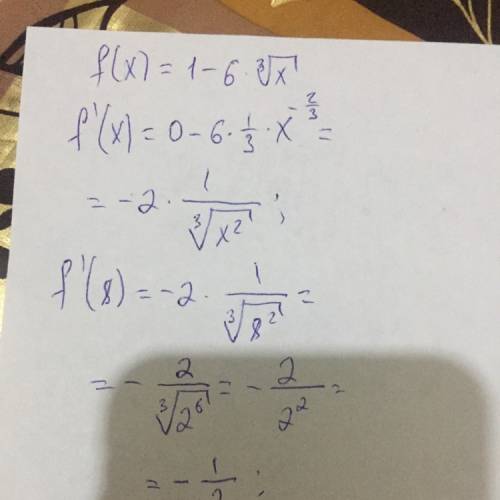 Найти f '(8), если f(x)= 1-6* корень кубический(x)