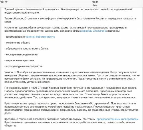 Сочинение на тему что бы было, если бы реформы столыпина были осуществлены