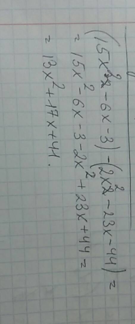 4) представьте в виде многочлена стандартного вида выражение (15х2-6х--23х-44)