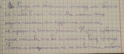 Сейчас по окружающему миру на тему экологические проблемы и охрана природы в лесных зонах кратко