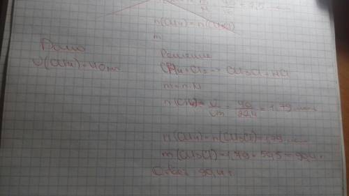 1. найдите массу хлорметана полученного из 40 мл природного газа. 2. при крекинге бутана образуются