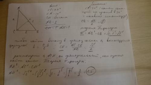 Втреугольнике abc угол c равен 90, ch - высота, угол a равен 30, ab=2. найдите ah