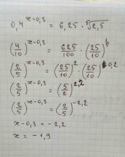 0,4^(x-0,3)=6,25*5^√2,5 ps 5^√2,5 пятая степень корня из 2,5