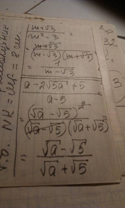 Сократите дробь 1) m+√3/m^2-3 2) a-2√5a+5/a-5