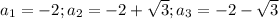 a_{1} = -2;a_{2} = -2+\sqrt{3} ;a_{3} = -2-\sqrt{3}