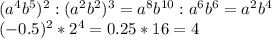 (a^{4}b^{5})^{2} : (a^{2} b^{2} )^{3} =a^{8}b^{10} : a^{6} b^{6}=a^{2} b^{4} \\ (-0.5)^{2} *2^{4} =0.25*16=4