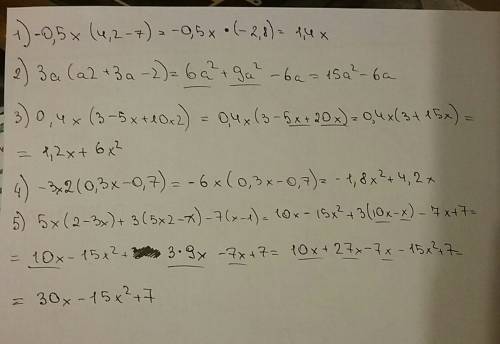 Решите умножение многочлена, 1. -0,5х(4,2-7) 2. 3а(а2+3а-2) 3. 0,4х(3-5х+10х2) 4. -3х2(0,3х-0,7) 5.