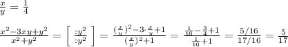 \frac{x}{y} = \frac{1}{4}\\\\ \frac{x^2-3xy+y^2}{x^2+y^2} =\Big [\; \frac{:y^2}{:y^2}\; \Big ]=\frac{(\frac{x}{y})^2-3\cdot \frac{x}{y} +1}{ (\frac{x}{y})^2+1}= \frac{\frac{1}{16}-\frac{3}{4}+1}{ \frac{1}{16}+1 }= \frac{5/16}{17/16} = \frac{5}{17}