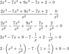 2x^4-7x^3+9x^2-7x+2=0 \\ \\ \dfrac{2x^4-7x^3+9x^2-7x+2}{x^2} = \dfrac{0}{x^2} \\ \\ \dfrac{2x^4}{x^2} - \dfrac{7x^3}{x^2} + \dfrac{9x^2}{x^2} - \dfrac{7x}{x^2}+ \dfrac{2}{x^2} =0 \\ \\ 2x^2-7x+9-7\cdot \dfrac{1}{x} +2\cdot \dfrac{1}{x^2} =0 \\ \\ 2\cdot\left(x^2+\dfrac{1}{x^2}\right)-7\cdot\left(1+\dfrac{1}{x}\right)+9=0