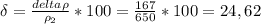 \delta = \frac{delta\rho}{\rho_2} * 100 = \frac{167}{650} * 100 = 24,62