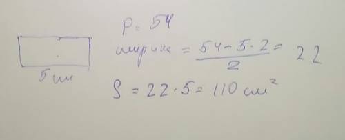 Дан р(периметр) прямоугольника =54см его длинна на 5 см > ширины.найдите s(площадь).