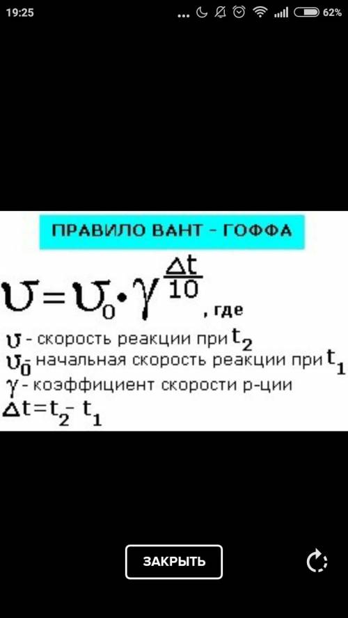 Признаки 1) влияния природы реагирующих веществ на скорость реакции