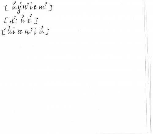 Випишіть у дві колонки слова з буквами я, ю, є, ї. спочатку ті які один звук і м'якість попереднього