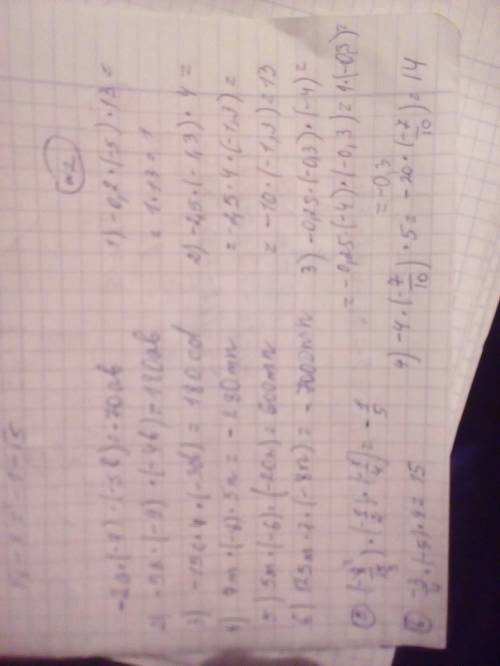 Выражение 1) -2а умножить (-7) умножить (-5b) 2) -5а умножить (-9) умножить (-4b) 3) -15с умножить 4