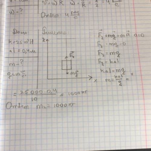 На пружине вертикально подвешено тело. какая сила возникает в пружине жесткостью 25 кн, если ее удли