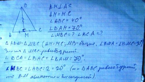 Втреугольнике авс точка м – середина стороны ас, ∠вма = 90 , ∠авс = 40 , ∠вам = 70 . найдите углы мв