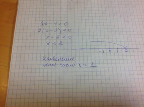 Решить неравенство и в ответе записать наибольшее целое значение х удовлетворяющее ему : 2х-4< 0.