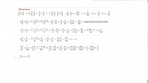 (2целых1/2÷3целых2/3)÷(7целых1/2÷7цедых1/3)×(5целых1/4×4/21)=