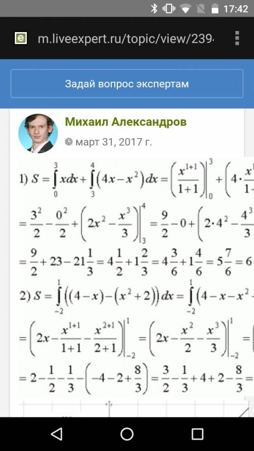 Кто хорошо знает высшую ? найти площадь фигуры ограниченной линиями. 1)у=4-х^2; у=х+2; 2) у=2-2х; ос