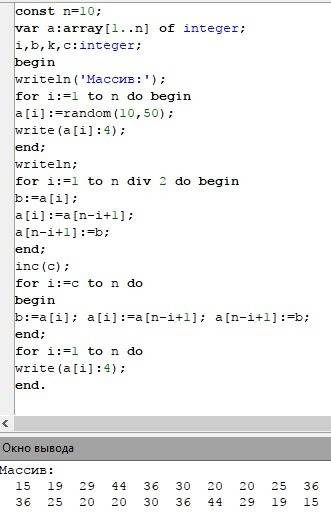 Уровень c. напишите программу, которая заполняет массив из n = 10 случайными числами в диапазоне [10