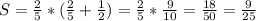 S = \frac{2}{5} * (\frac{2}{5} + \frac{1}{2})= \frac{2}{5} * \frac{9}{10} = \frac{18}{50}=\frac{9}{25}