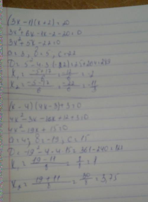 Дискриминант. решите уравнения. 1.(3x - 1 ) (x+2) = 20 2.(x-4)(4x-3)+3=0