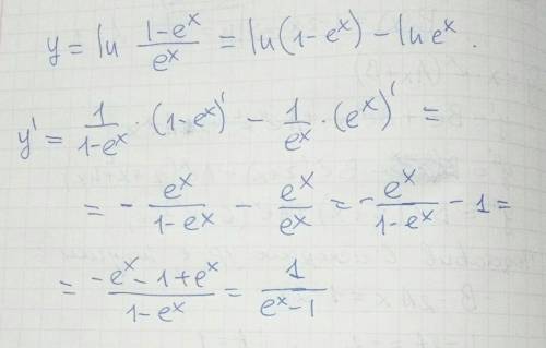 Продифференцировать данные функции: y=ln((1-e^x)/(e^x))