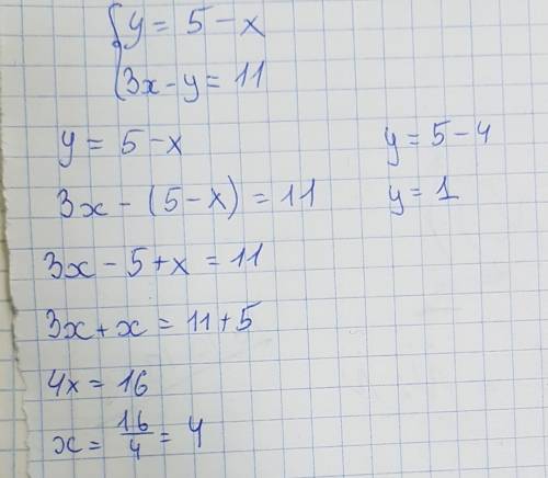 Решить систему подстановки y=5-x 3x-y=11