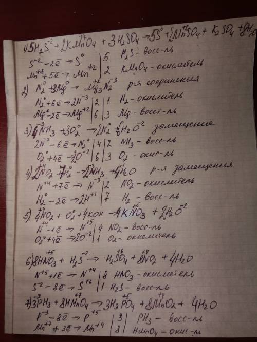 Важные вопрос, в долгу не останусь. уровняйте уравнение реакции, определите окислитель и восстановит