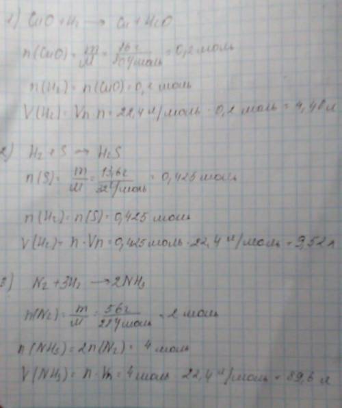 1.сколько литров водорода потребуется для реакции с 16г оксида меди (ii)? 2.какой объём водорода нео