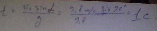 Тело брошено вертикально вверх со скоростью 9.8 м с определите время подъёма на максимальную высоту