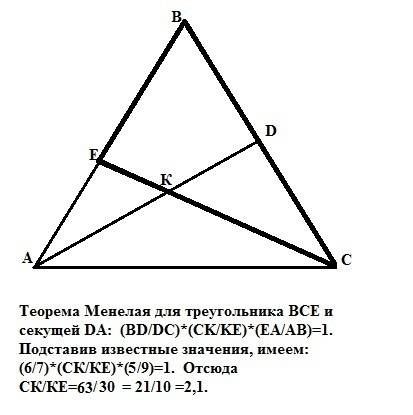 Втреугольнике abc на стороне ab обозначили точку e так, что be: ea=4: 5, а на стороне bc точку d так