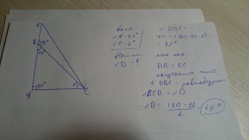 Втреугольнике авс угол а равен 90 градусов угол с равен 2.на продолжении стороны ав за точку в отлож