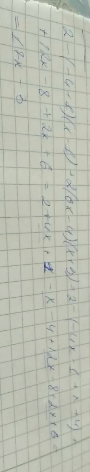 +1)(х-1)+2(6х-4)(x+3)= целое выражение. 7 класс, многочлены