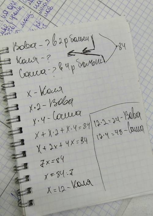 47 с+34-58+12 с-58= при с=35 . вова, саша и коля собирают магниты . вова собрал магнитов в 2 раза бо