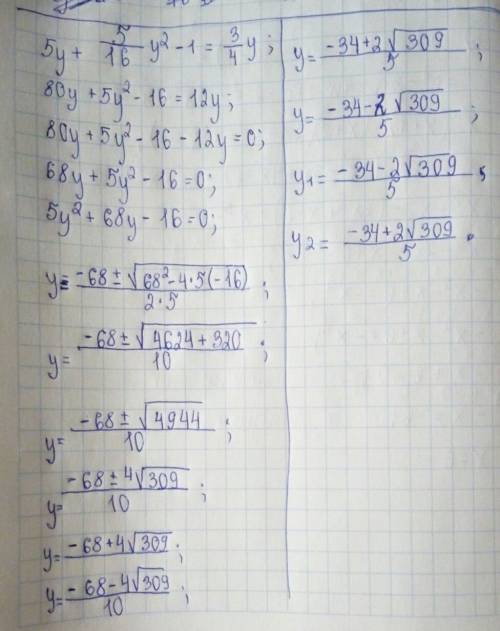 Решить уравнение: 3у+2 /4у в квадрате +у + у-3/ 16 у в квадрате -1 = 3/ 4у-1