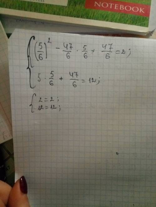 Решите систему ! y^2-xy+x=2 5y+x=12