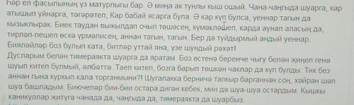 5предложений на татарском языке на тему зимние каникулы