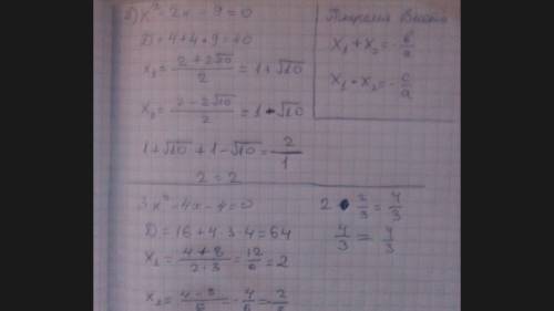 Решите уравнение (через дискриминант) и сделайте проверку с теоремы виета 2)х^2-2х-9=0 4)3х^2-4х-4=0